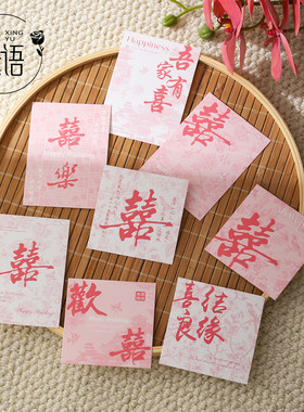 喜上眉梢系列囍字卡片结婚贺卡