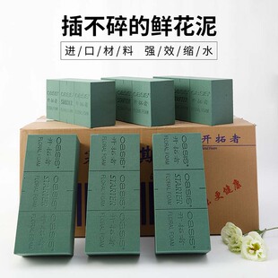 包邮 花篮插花湿花泥 保水鲜花泥 奥赛斯花泥oasis开拓者一箱20块