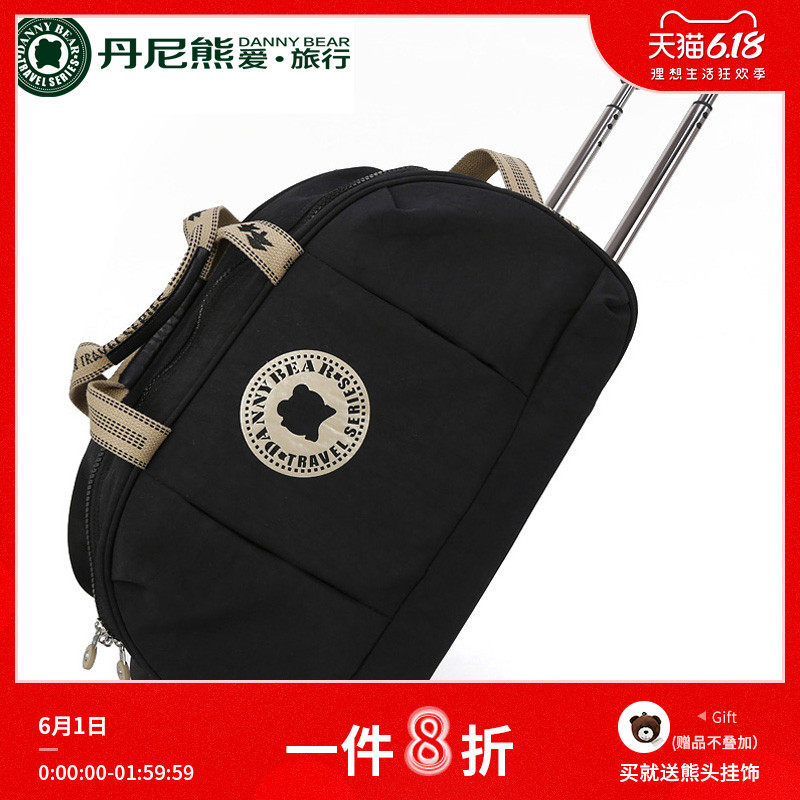 丹尼熊商场款拖轮袋 户外休闲手提拉杆包 布18寸登机包DBTB791900