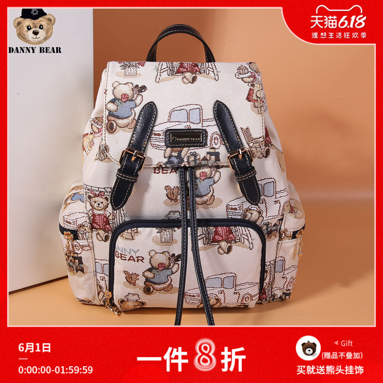 丹尼熊小背包女双肩旅游休闲百搭日韩小清新可爱小熊图案帆布书包