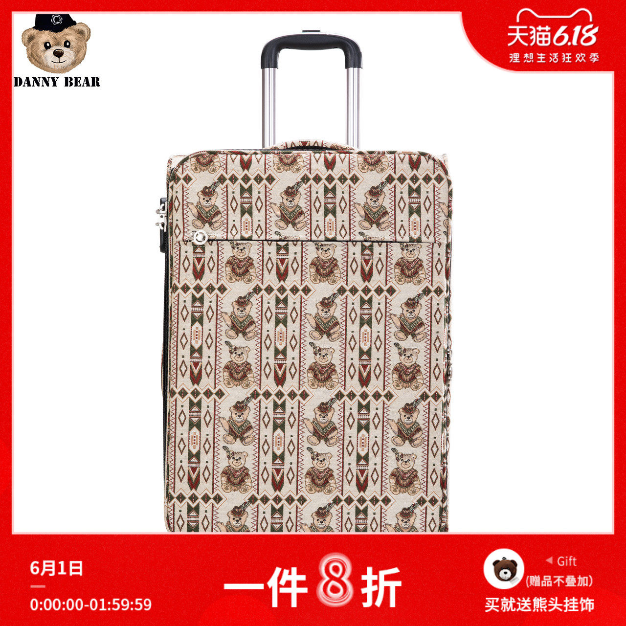 丹尼熊万向轮行李箱20/24寸 新款可爱小熊布拉杆箱静音休闲旅行箱