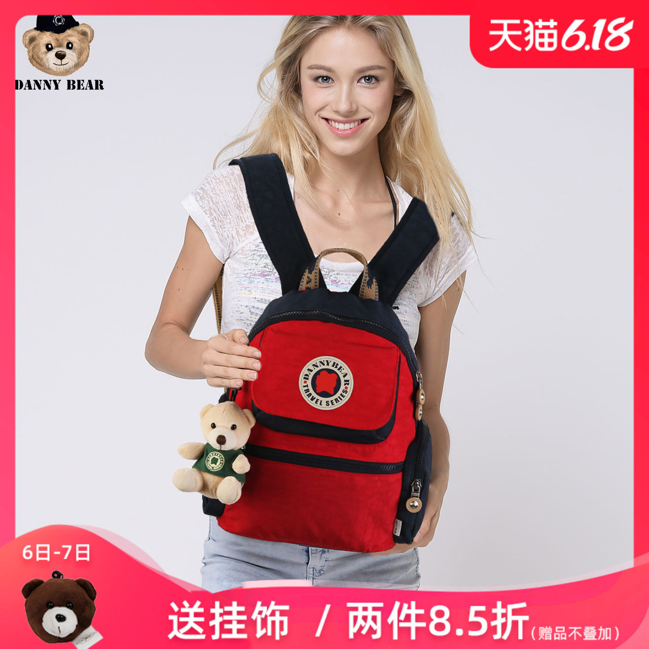 丹尼熊旅行双肩包背包女包学生书包新品英伦学院风潮流DMB9118022