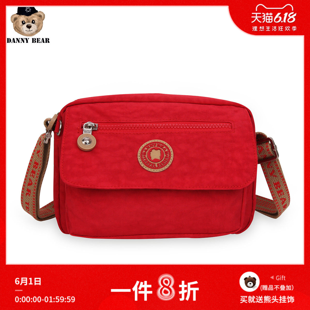 丹尼熊商场同款斜挎包男女通用轻便单肩挎包旅行小包包DTB9918057