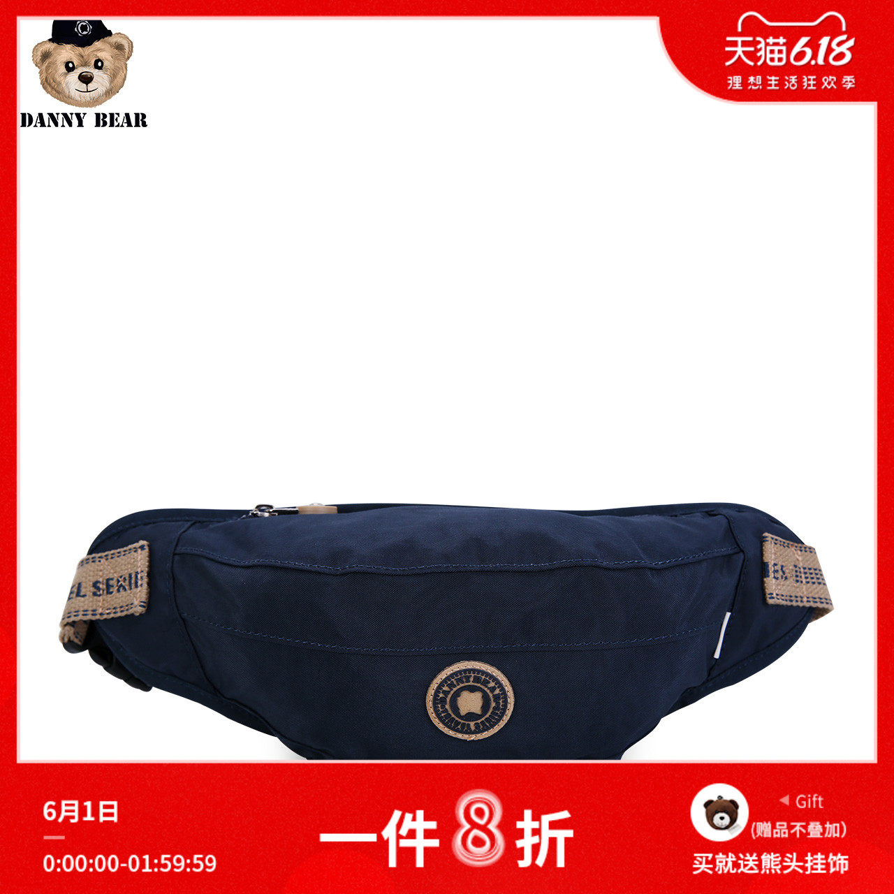 丹尼熊新品腰包多功能男女 轻便户外休闲运动风DMDB9118003
