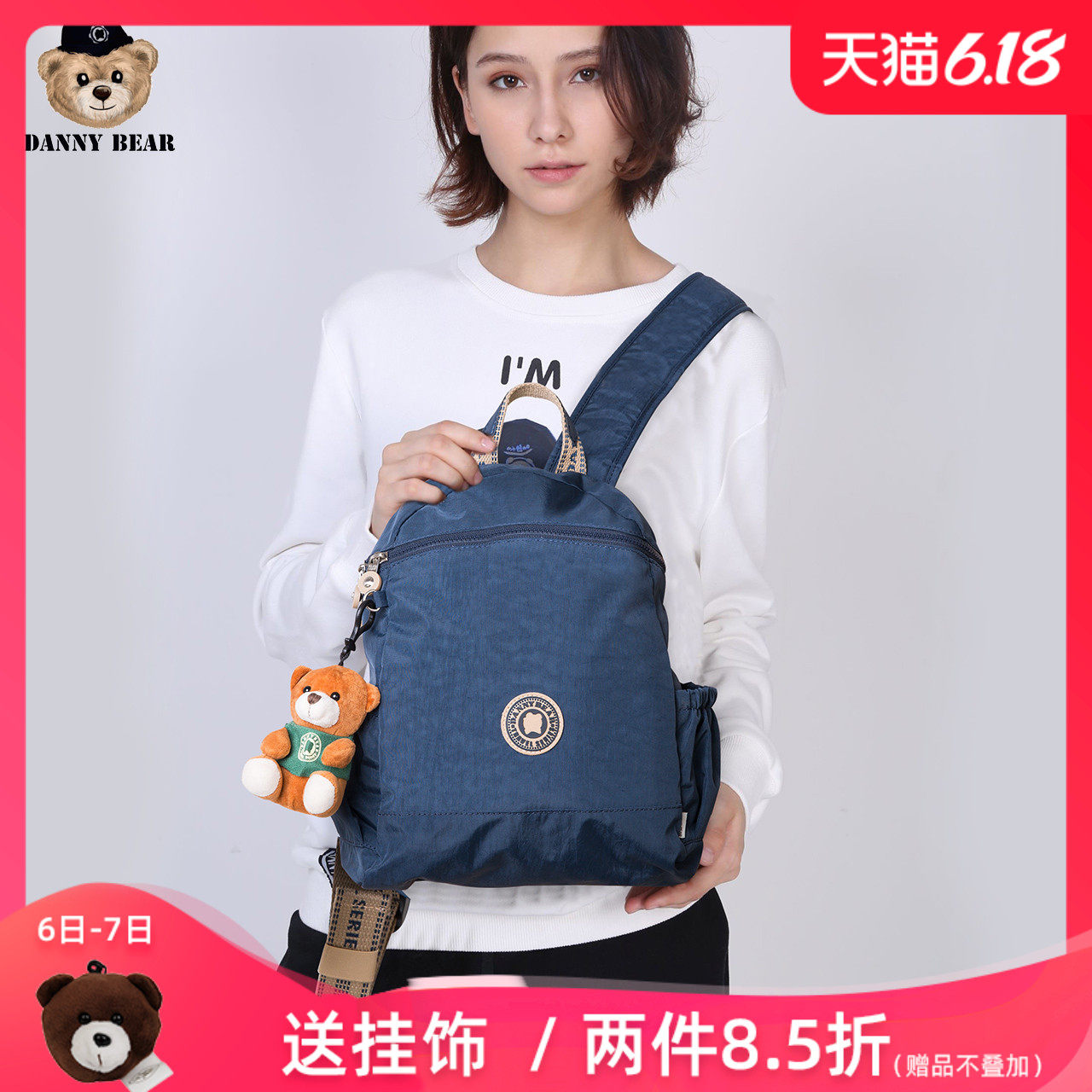 Danny Bear/丹尼熊双肩包DMB9918068-051