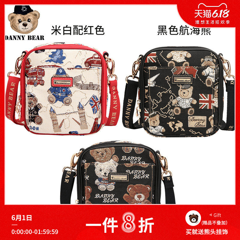 丹尼熊新品斜挎女包小挎包旅行休闲可爱小熊布包多色DBWB8115083