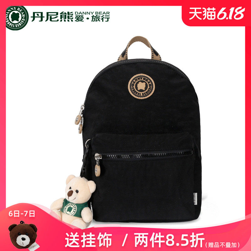 丹尼熊新款双肩包休闲书包纯色洗水布系列旅行包DBTB6918018