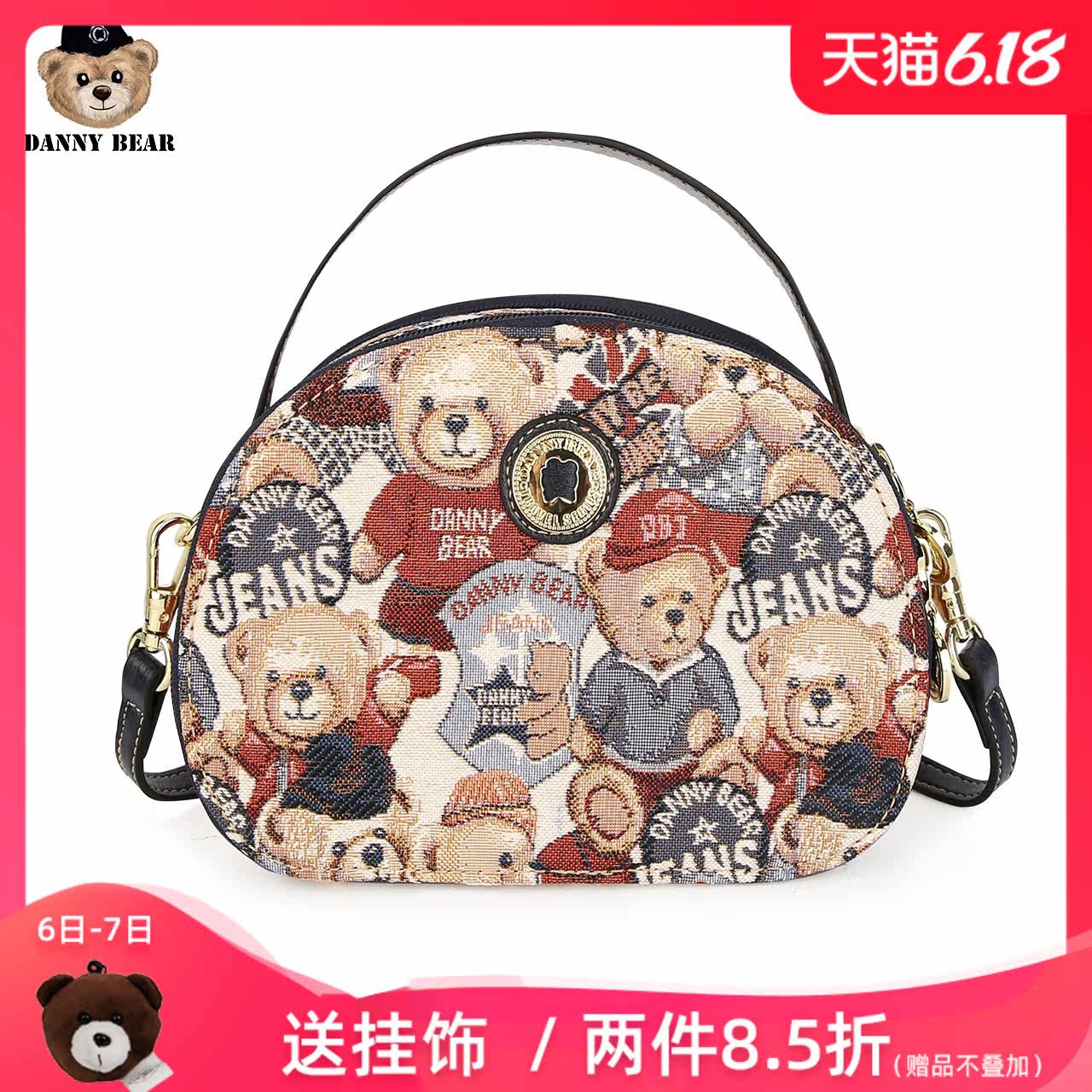 丹尼熊新品斜挎包女包小圆包日韩风休闲学院风女单肩包DMB9115100