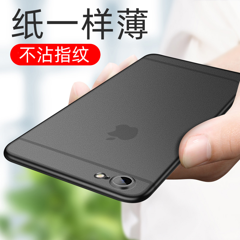 iphone6s手机壳苹果6plus保护套i6超薄6P磨砂se2硬壳7简