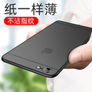 iphone6s手机壳苹果6plus保护套i6超薄6P磨砂se2硬壳7简约8男女款