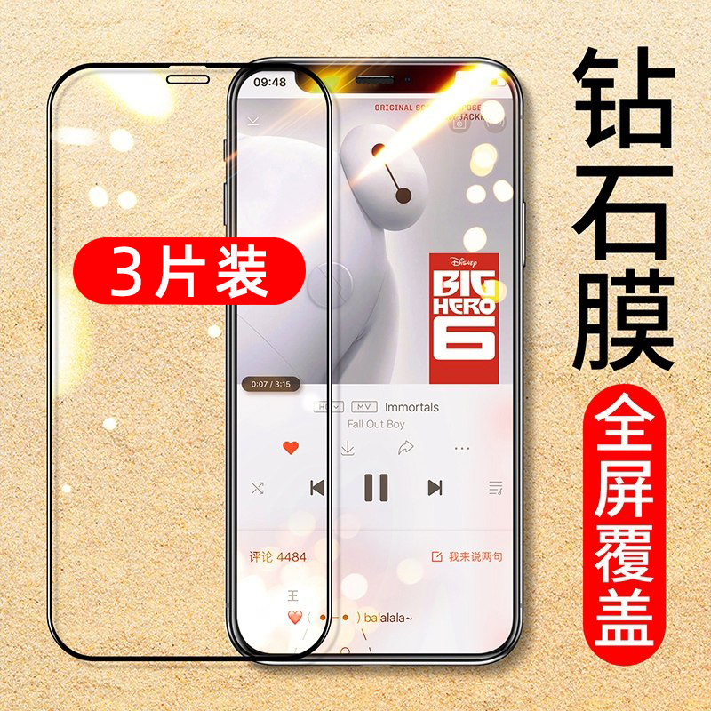 iphone12钢化膜x苹果xr手机贴膜11pro/xs/max保护膜7/8plus全屏6s