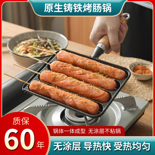 铸峻烤肠锅厂家直销烤面筋