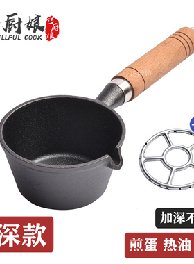 新款热油小锅泼油铸铁煎蛋锅不粘平底锅蛋饺锅迷你小铁锅煎蛋神器