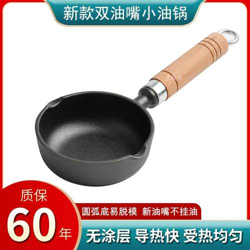 新款铸铁加深煎蛋锅不沾平底锅