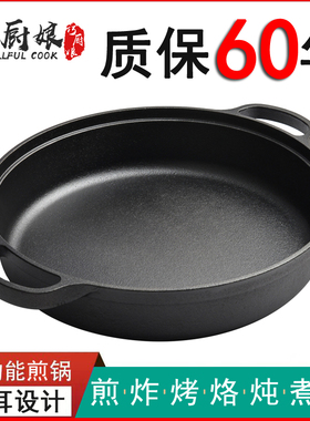 铸铁平底锅煎锅无涂层不粘烙饼锅水煎包加厚手工生铁锅电磁炉通用
