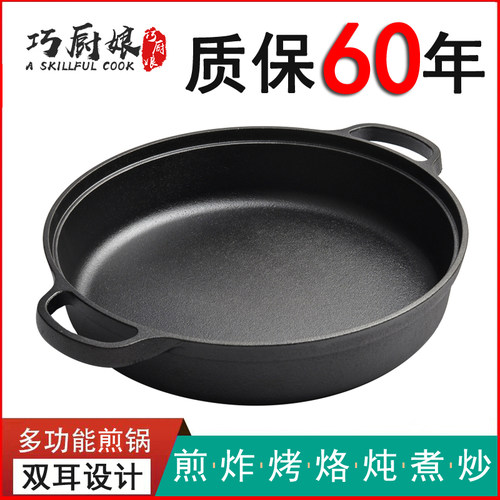 铸铁平底锅手工双耳无涂层水煎包