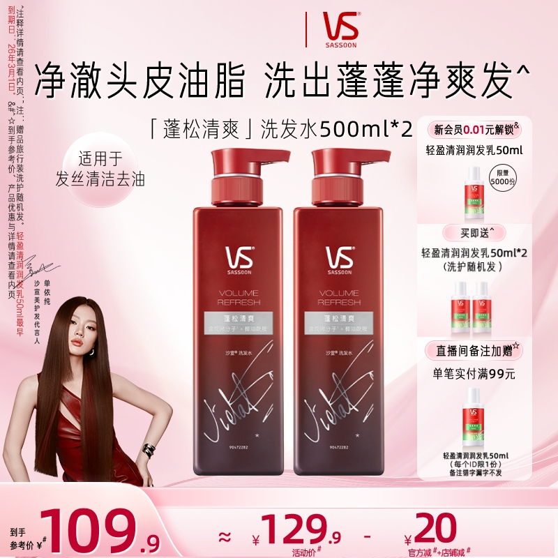 沙宣蓬蓬瓶蓬松洗发水