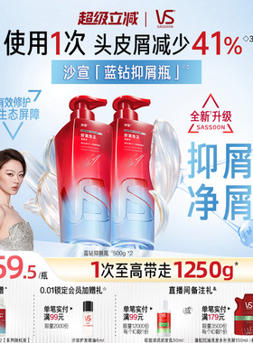 【新品抑屑瓶】沙宣去屑洗发水品牌正品官方旗舰店蓬松洗发露