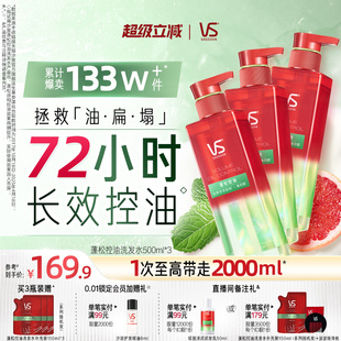 任选 VS沙宣蓬蓬瓶控油清爽水润蓬松洗发水官方正品 直播专享