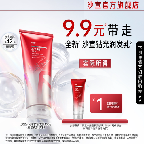 滋润营养 柔顺润滑