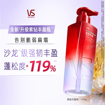 沙宣洗发水官方旗舰店