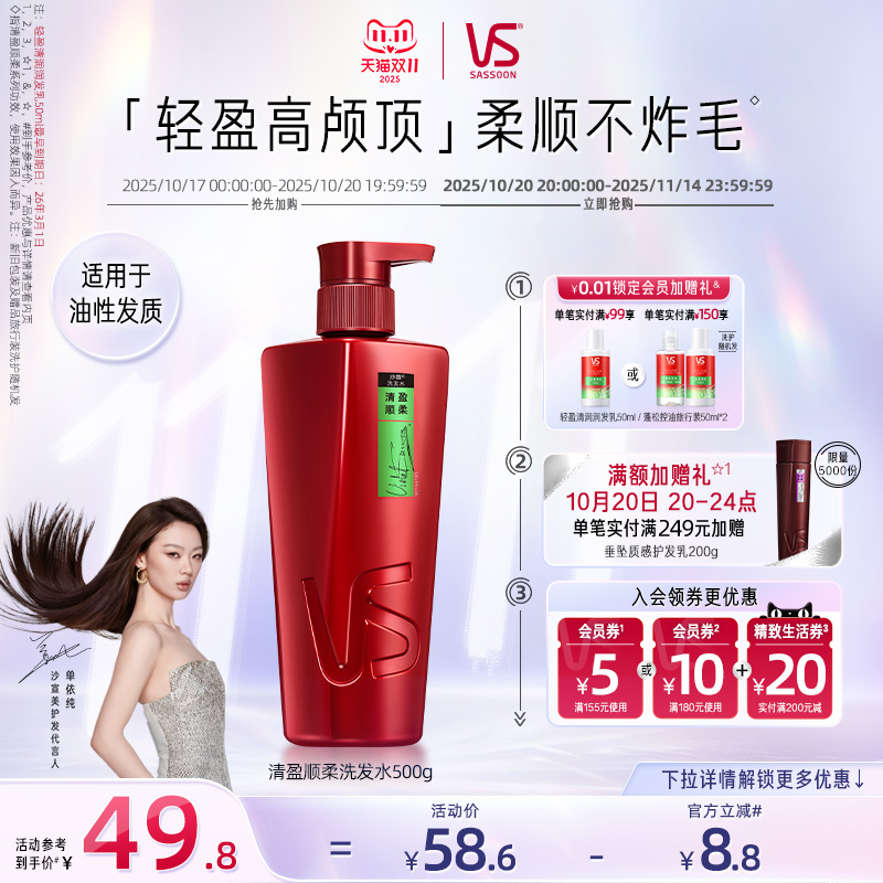 沙宣大红瓶洗发水500g