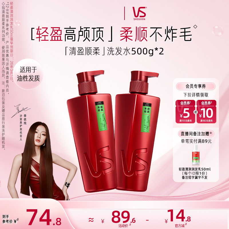 沙宣顺柔修护去屑洗发水500g任选