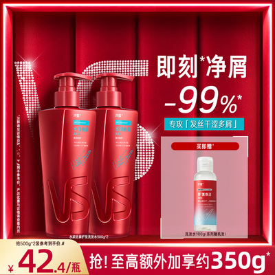 沙宣洗发水品牌正品官方旗舰护发