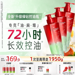 沙宣绿钻控油瓶无硅油洗发水蓬松/去屑/水光/韧任选官方旗舰店