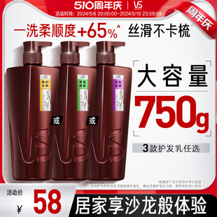 改善毛躁润发乳官方正品 滋养保湿 750g 沙宣护发素任选修护干枯