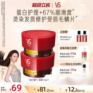 沙宣发膜官方旗舰店非护发素洗发水蛋白发膜修复干枯改善毛躁柔顺