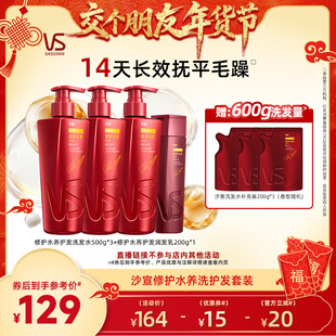 【交个朋友年货节】沙宣修护/清盈/去屑/垂坠洗发