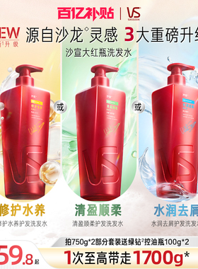 沙宣洗发水品牌正品官方旗舰店蓬松顺柔/去屑/修护750g洗发露任选