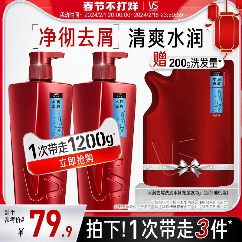 沙宣去屑洗发水护发素修护/清盈/清洁头皮洗发膏官方正品1kg任选