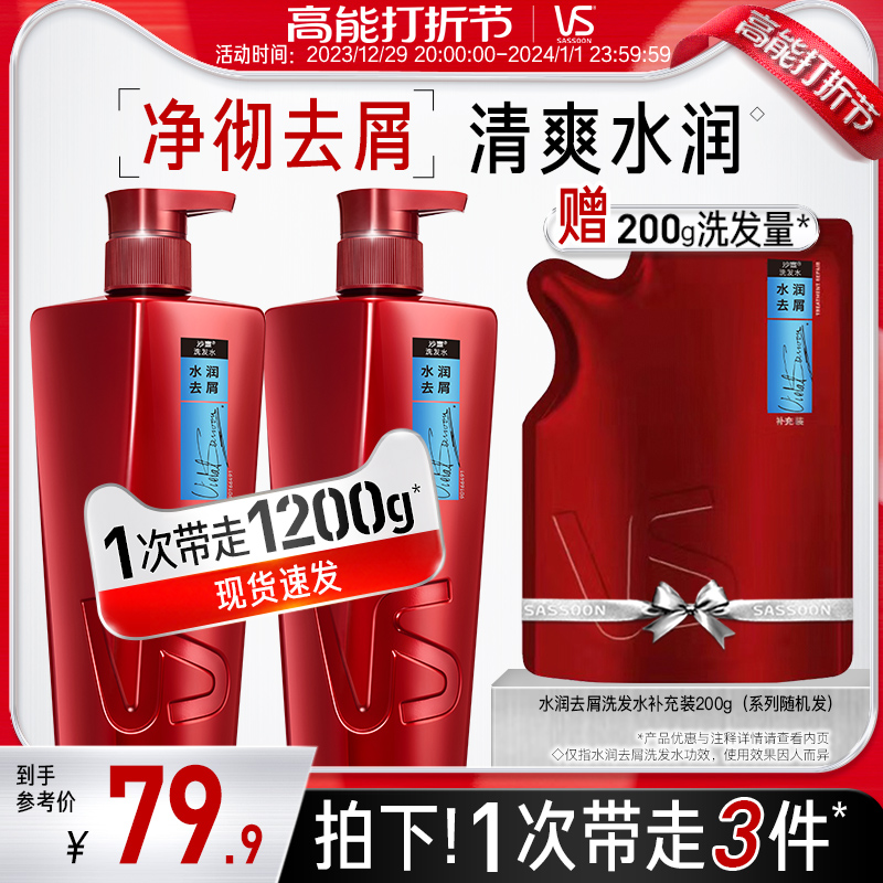 沙宣去屑洗发水露护发素修护洗发膏柔顺改善毛躁官方正品1kg任选