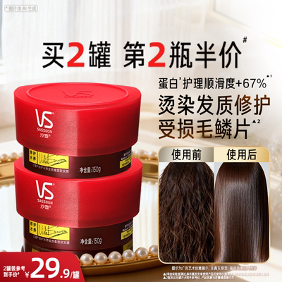 发膜修复干枯补水顺滑蛋白矫正