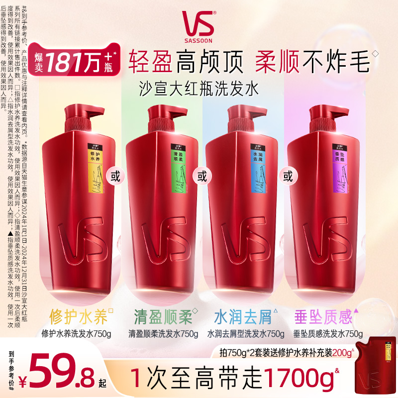 沙宣沙龙护理洗发水750g大容量