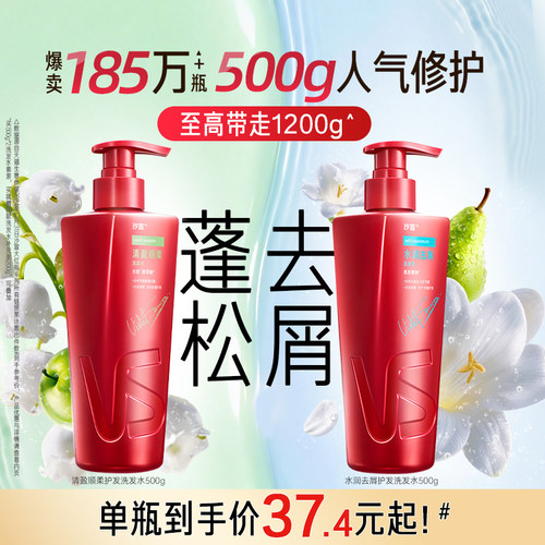 沙宣洗发水品牌正品官方旗舰店