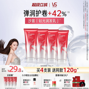 VS沙宣护发素正品 官方旗舰店水光润发乳护发素女柔顺顺滑毛躁干枯