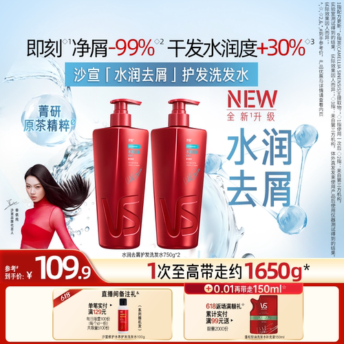 沙宣洗发水品牌正品官方旗舰去屑
