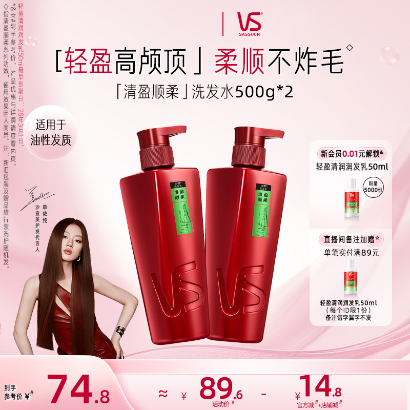 沙宣修护/清盈/去屑洗护套装
