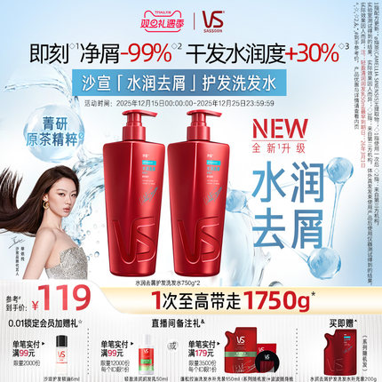 VS沙宣去屑洗发水品牌正品官方旗舰店水润去屑洗发露小苍兰香