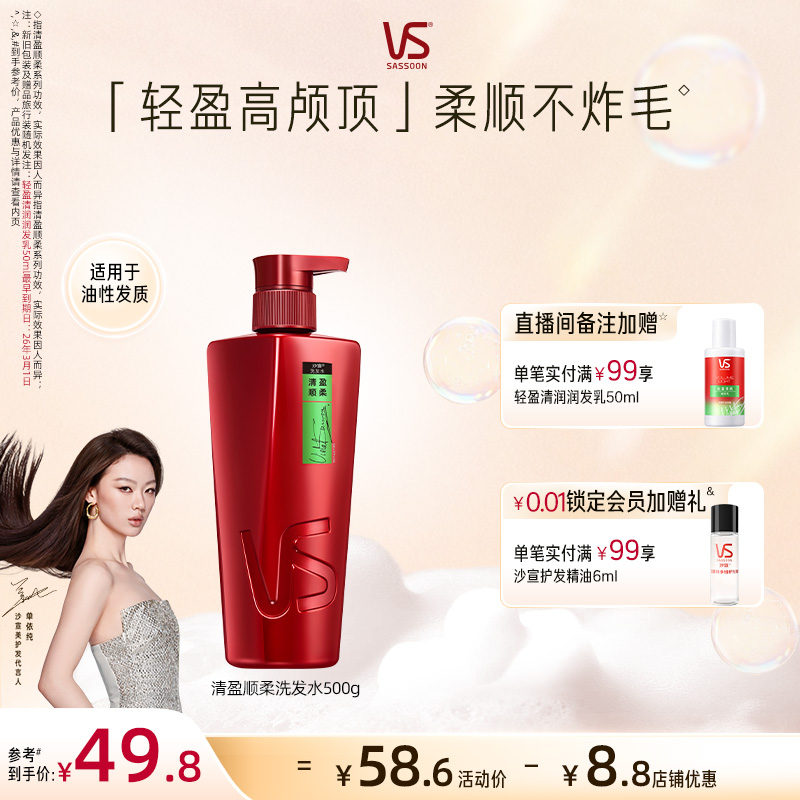 沙宣大红瓶洗发水500g