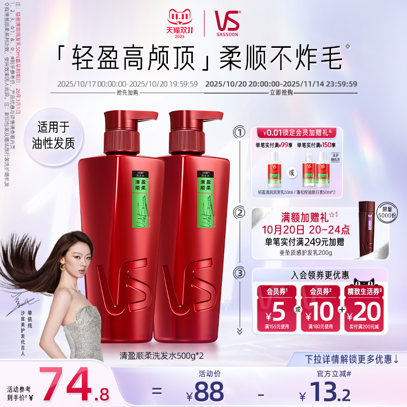 沙宣去屑去油修护洗发水500g任选