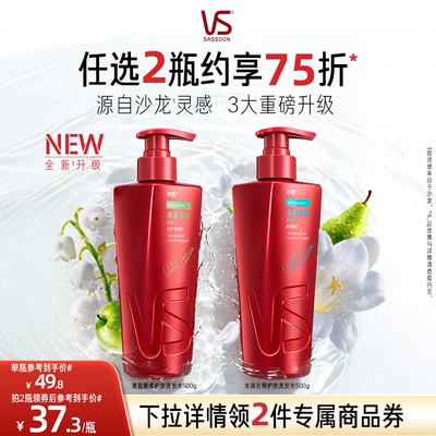 沙宣顺柔修护去屑洗发水500g任选