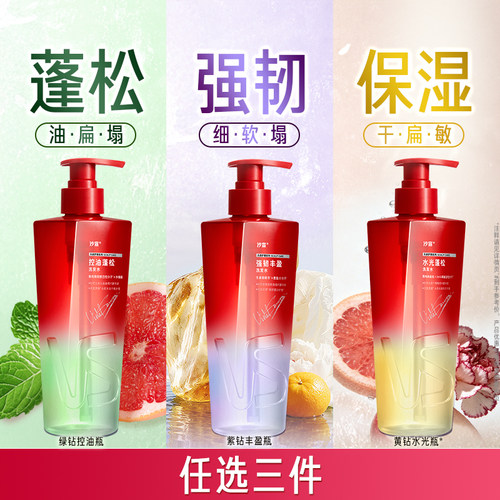 沙宣洗发水官方旗舰店