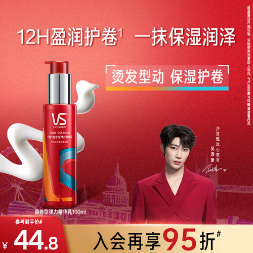 自然蓬松弹力素烫后护卷弹力素