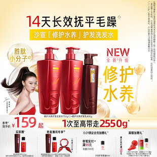 【直播专享】沙宣洗发水正品官方旗舰店清盈/修护/去屑/垂坠任选