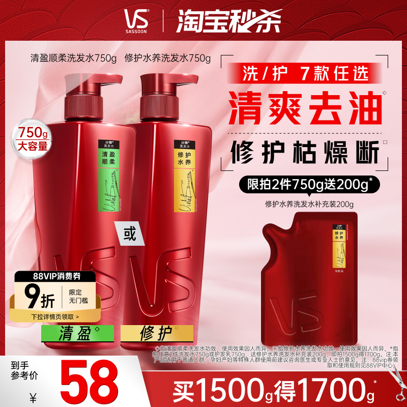 VSɳϴˮ໤ӯ/޻/ȥм/ˬ/ʪٷƷ750gѡ46.98Ԫ