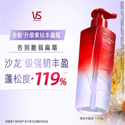 沙宣洗发水官方旗舰店